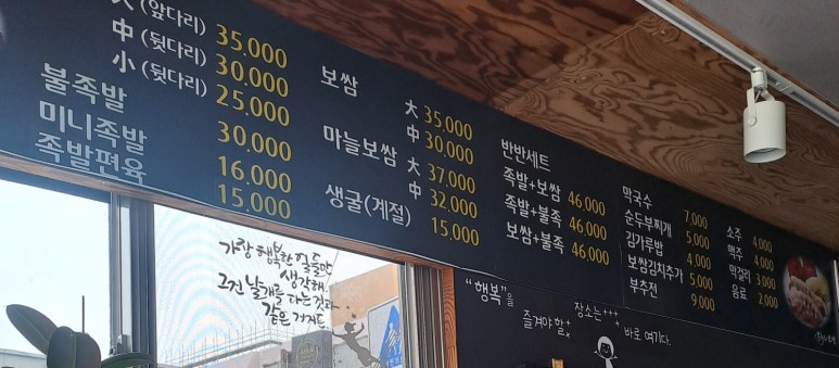봉추리족발 이미지