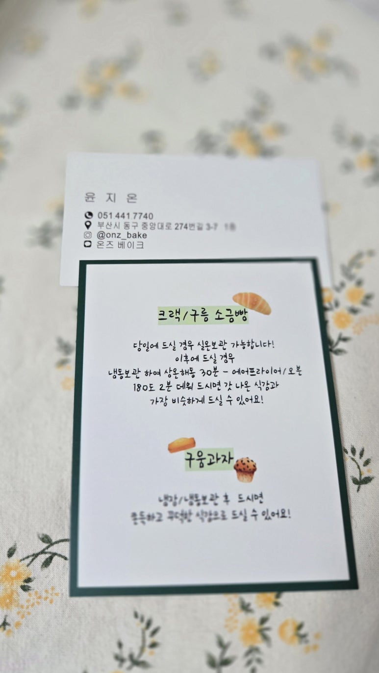 온즈베이크 이미지