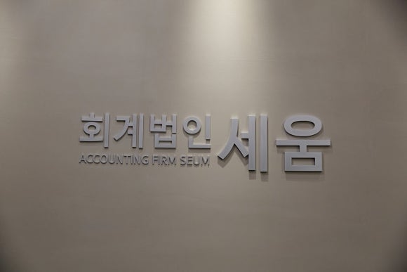 세무사사무실 이미지