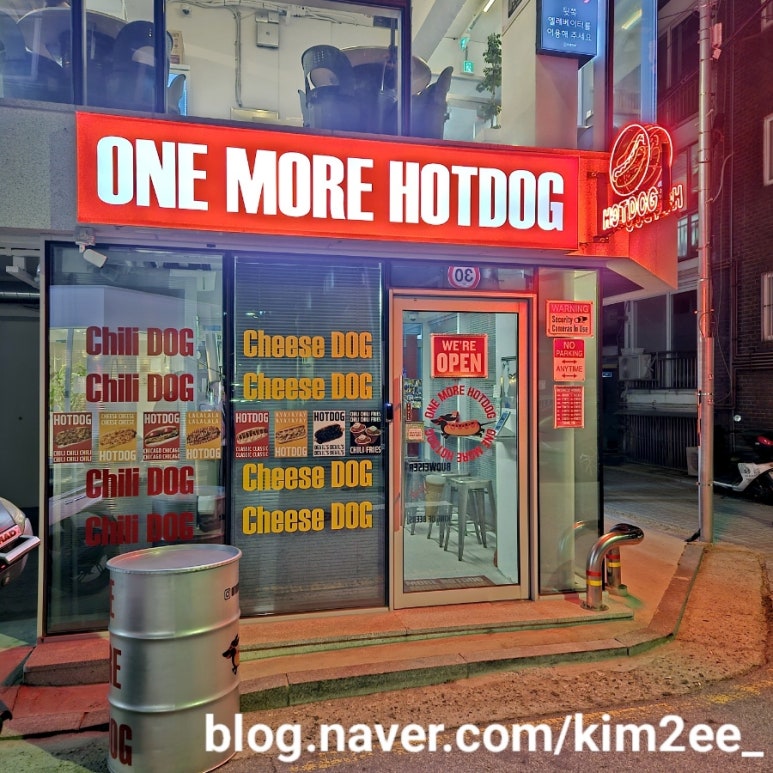 원모어핫독 이미지