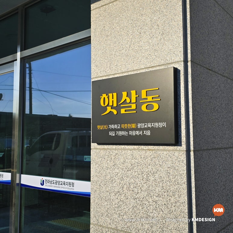 햇살동 이미지