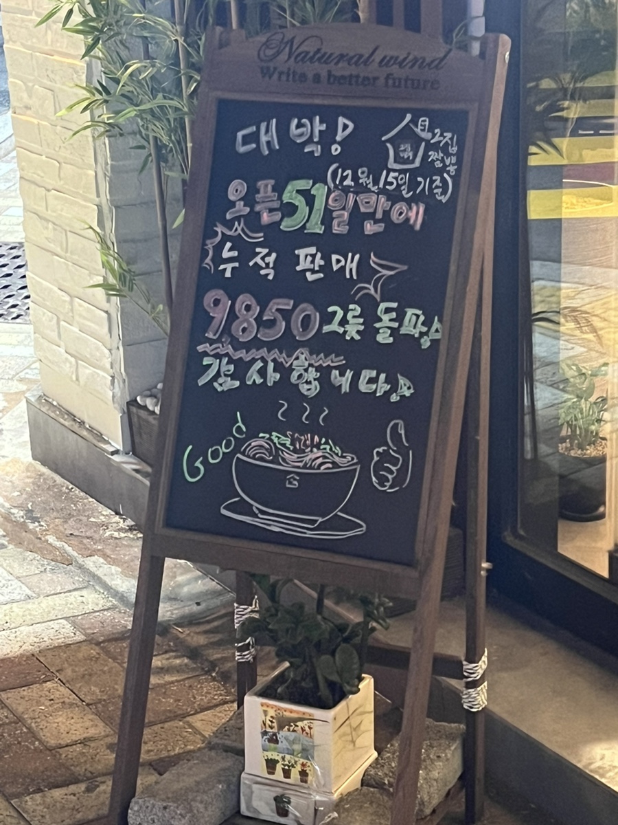 그집짬뽕 화명덕천점 이미지