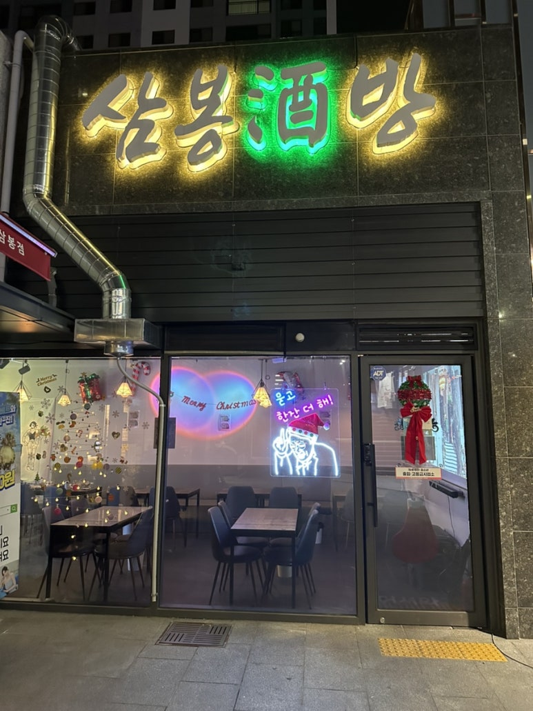삼봉주방 이미지