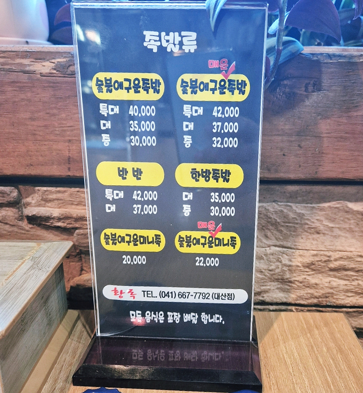대산족발 이미지