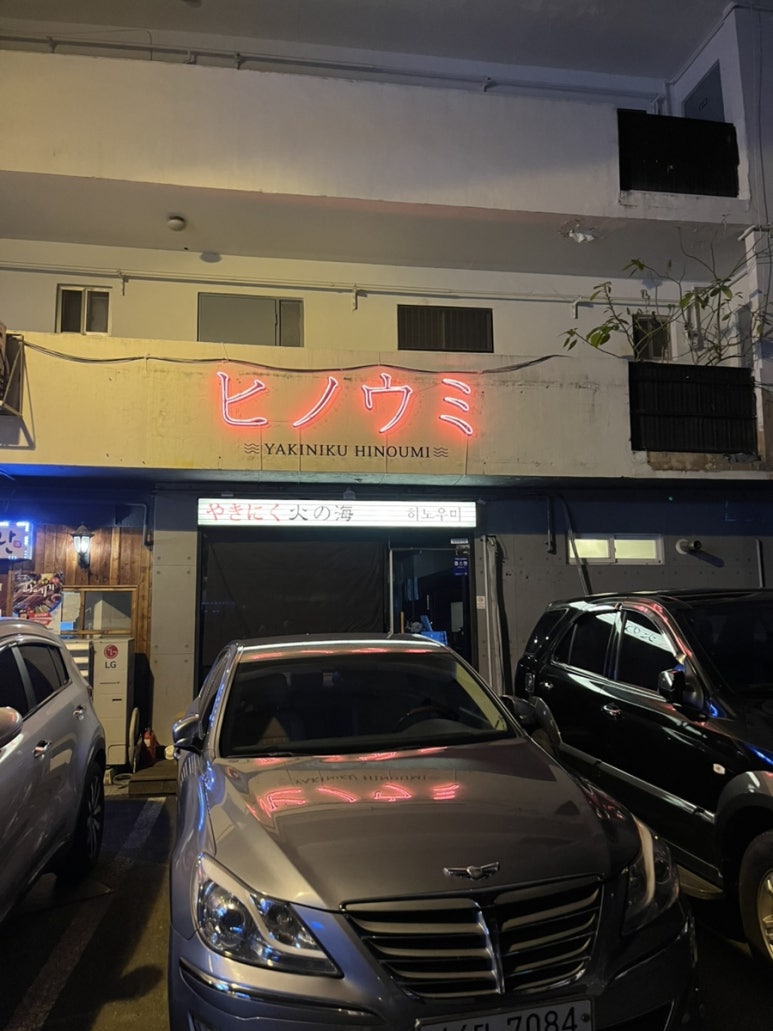 히노새 이미지
