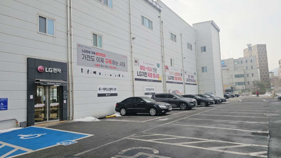 엘지전자양주서비스센터 이미지