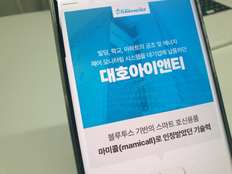 대호공조 이미지