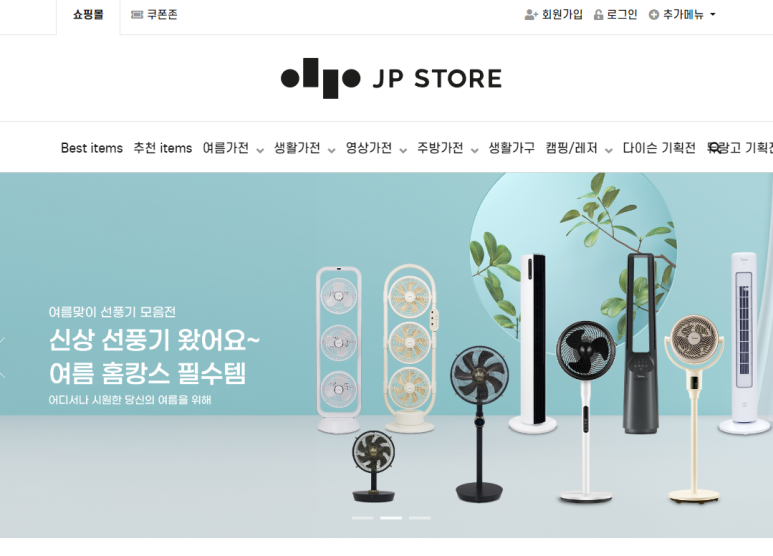 제이피스토어 이미지