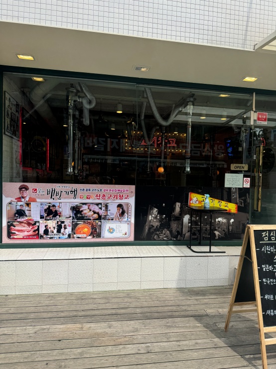 삼겹창고 이미지