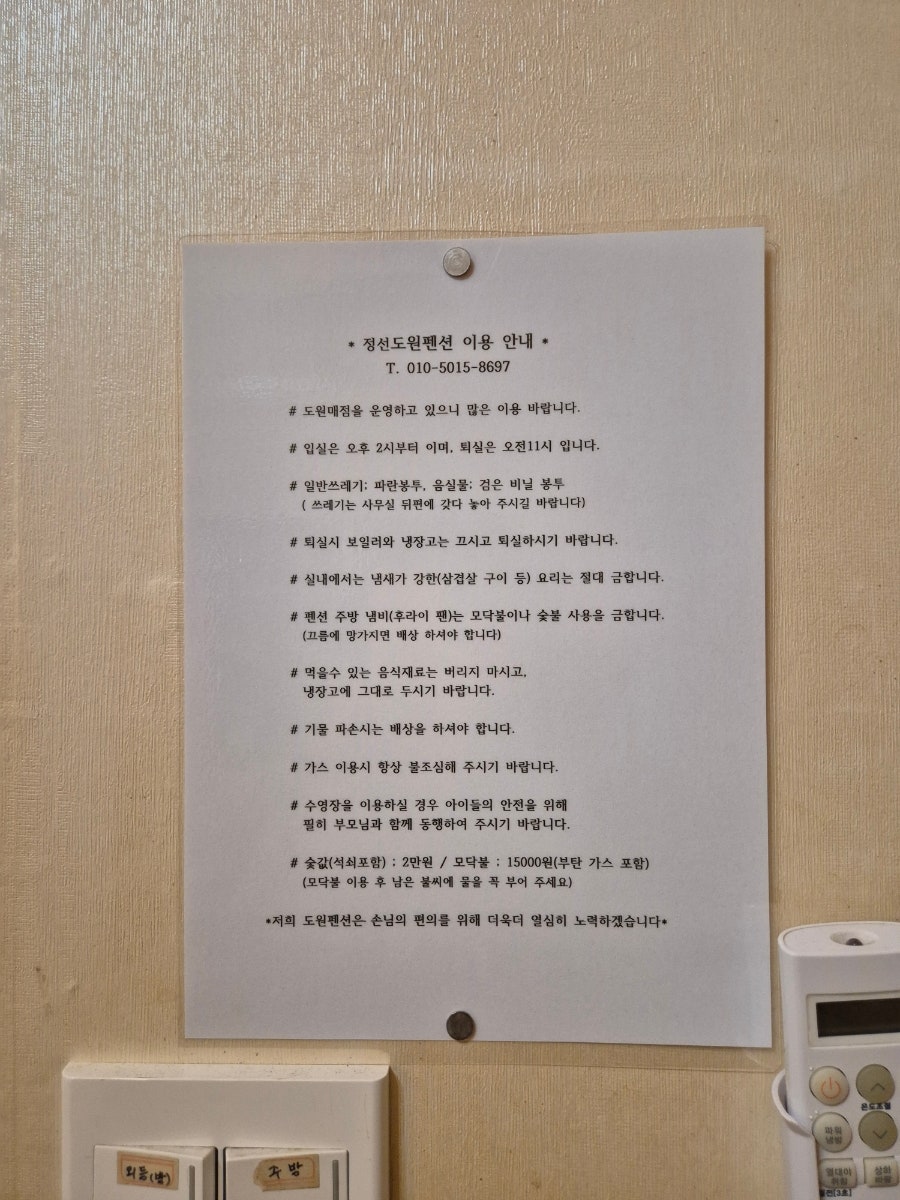 은하수산장 이미지