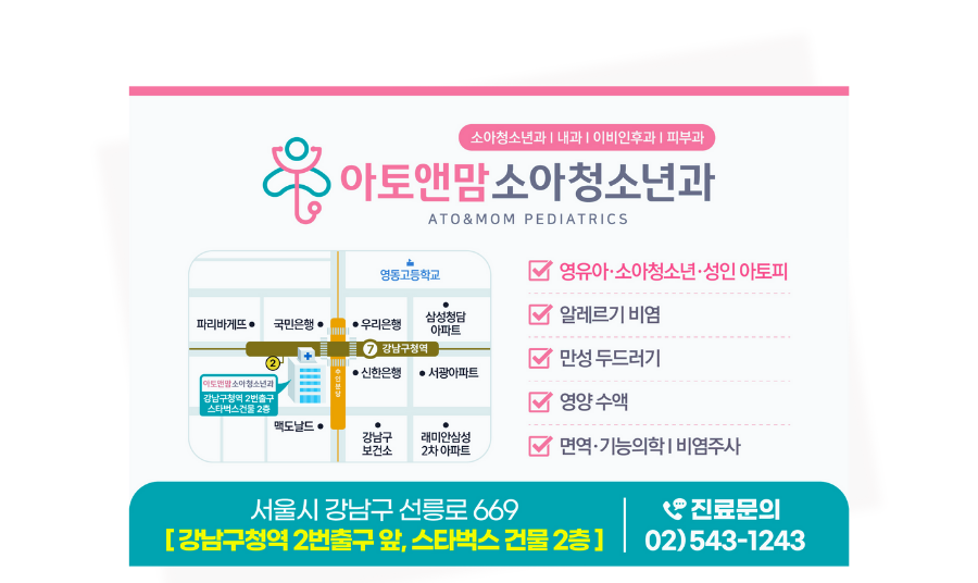우리맘소아청소년과의원 이미지