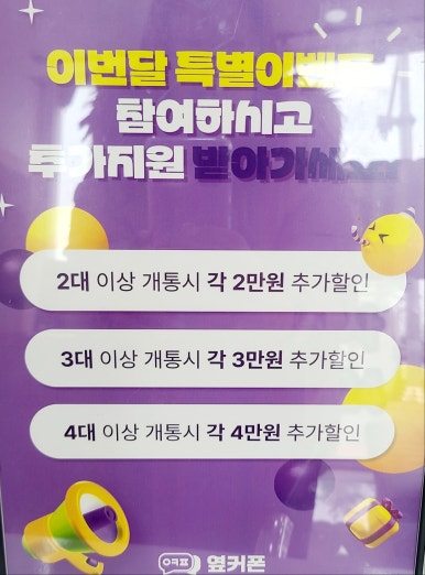 휴대폰성지옆커폰다산점 이미지