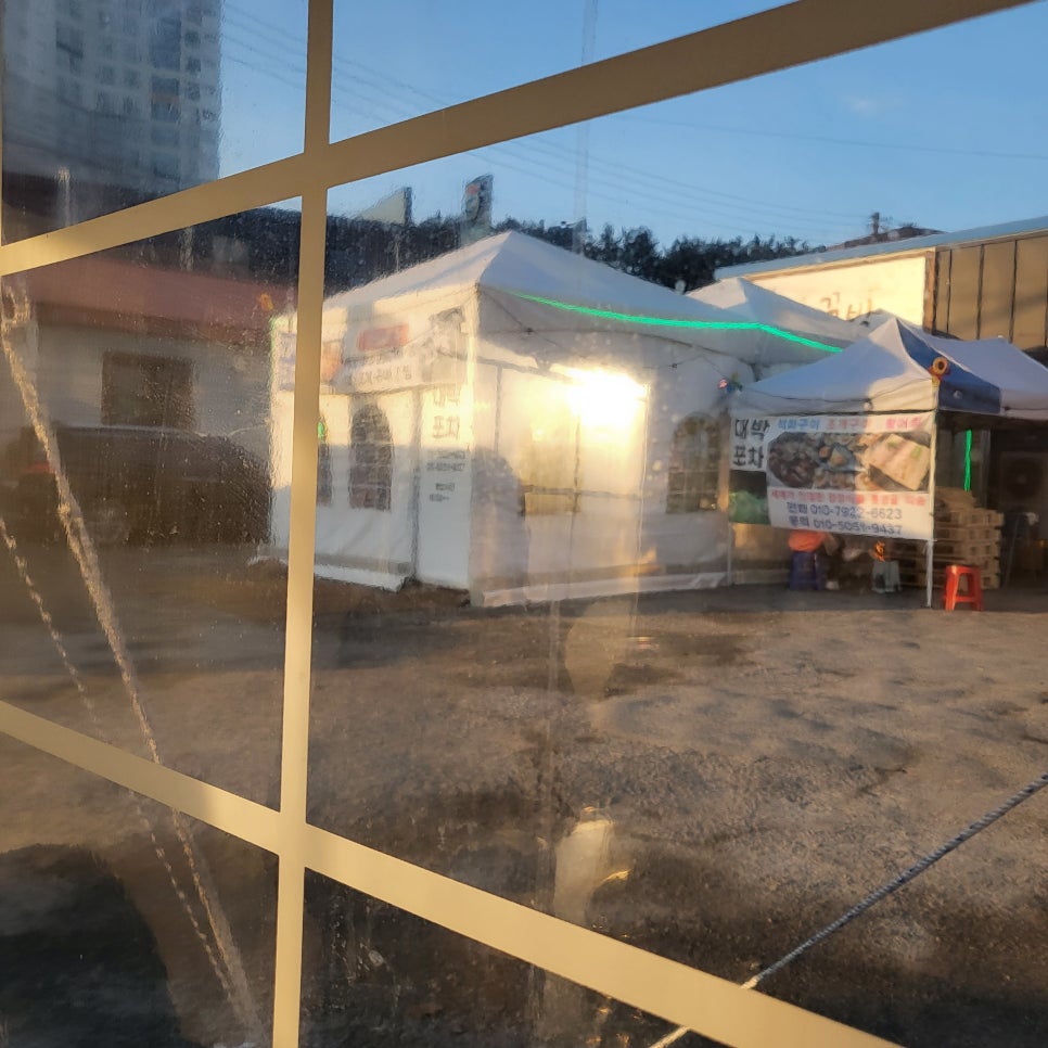 웅이네포차 이미지