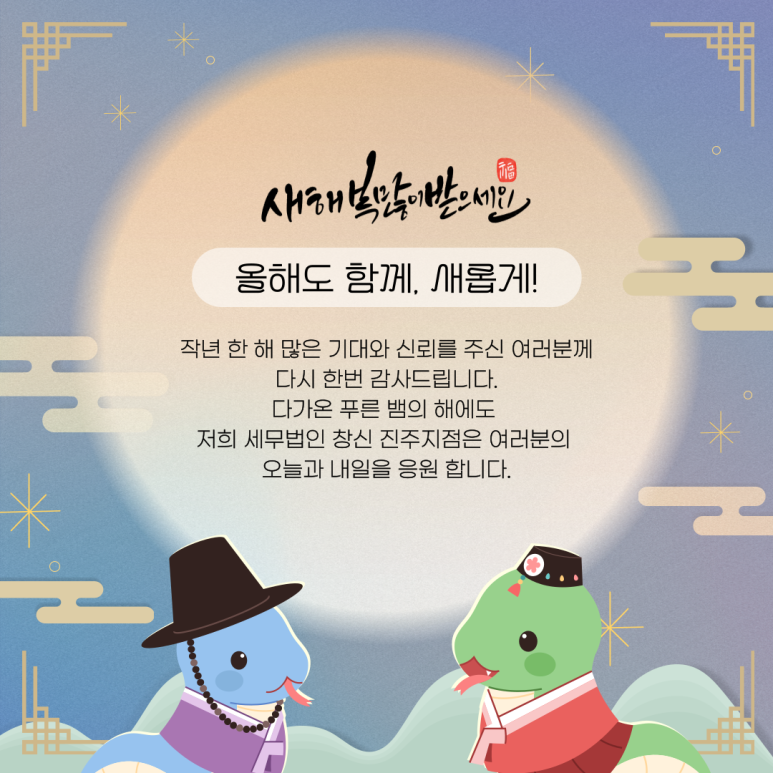 세무법인창신 이미지