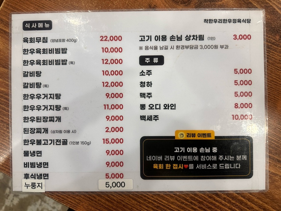 착한우리한우 이미지