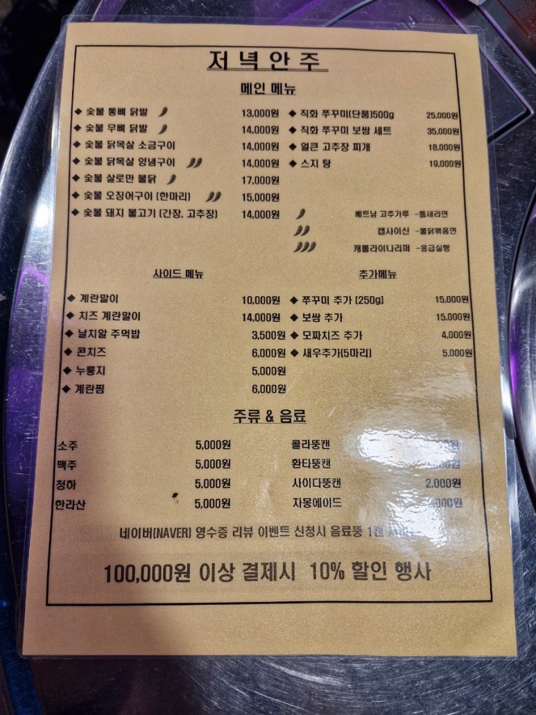 불티직화구이 이미지
