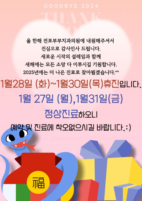 행복한부부치과 이미지