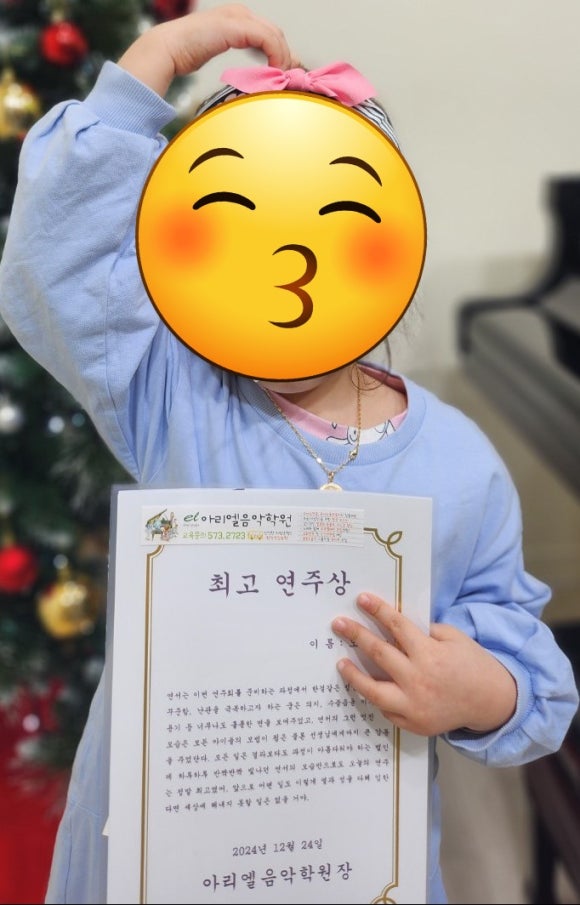 아리엘음악학원 이미지