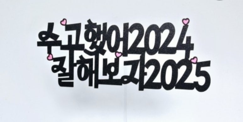 뉴해피점핑 이미지