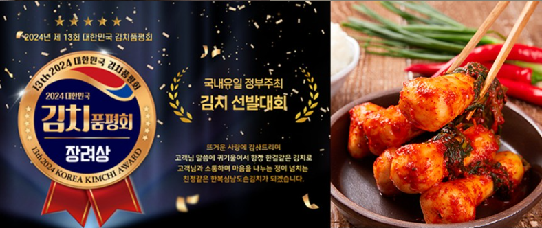 한복심남도손김치 이미지