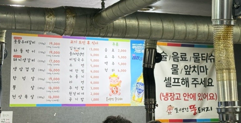 찌개랑뚱돼지랑 이미지