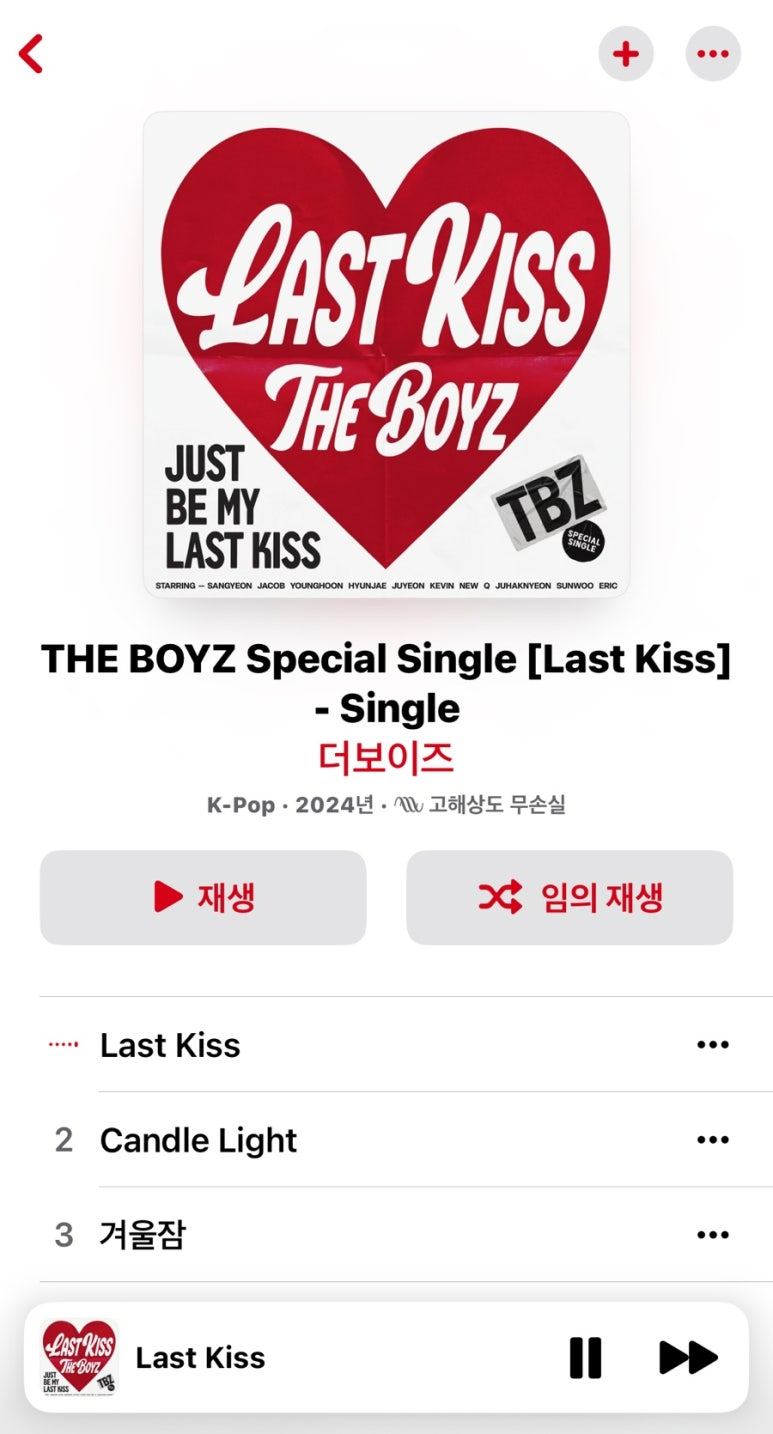 키스노래짱 이미지