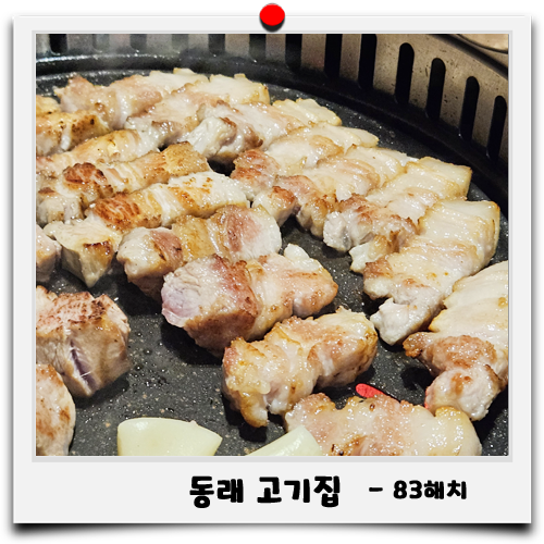 83해치 이미지