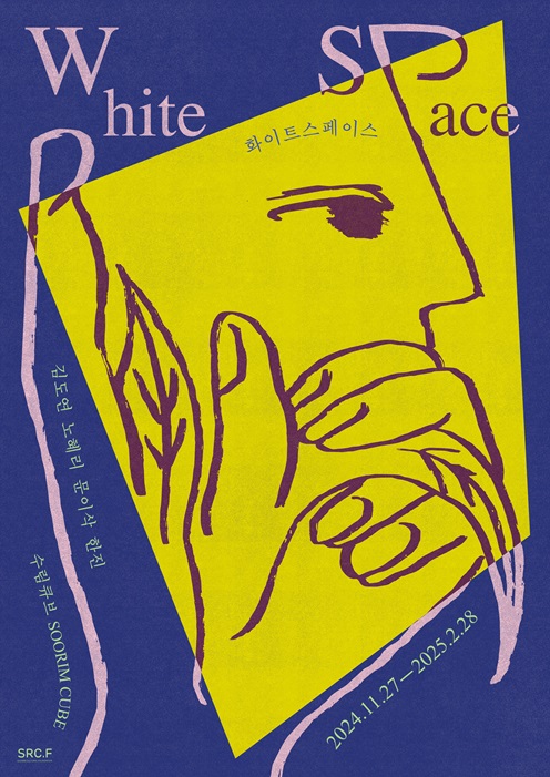 화이트스페이스 이미지