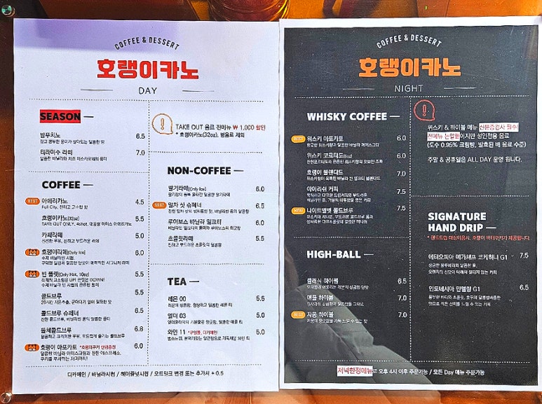 호랭이카노 이미지