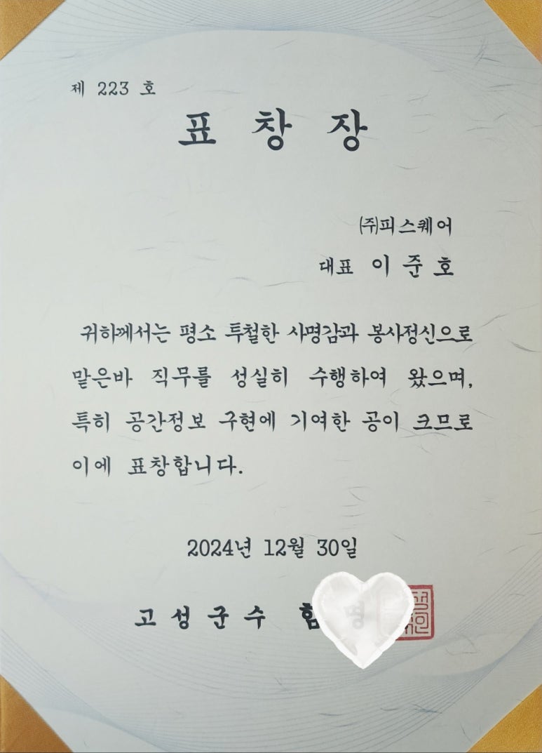 피스퀘어드론교육원 이미지