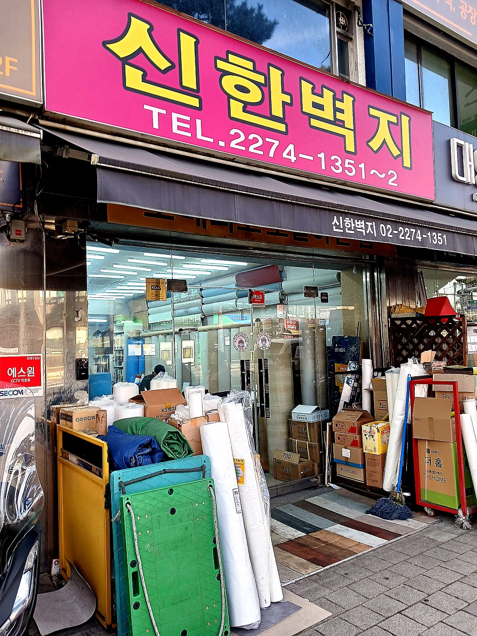 명진타일 이미지