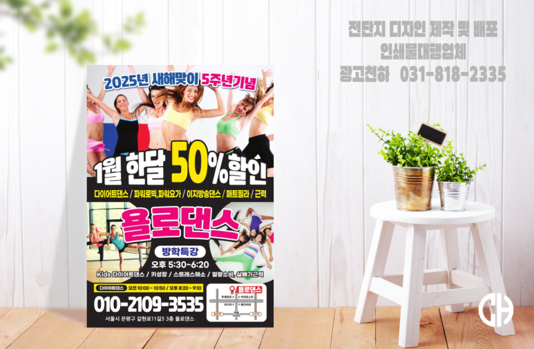 욜로댄스 이미지