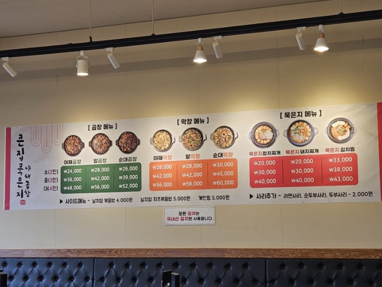 큰집묵은지 이미지