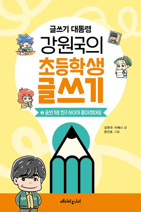 오색그림책방 이미지