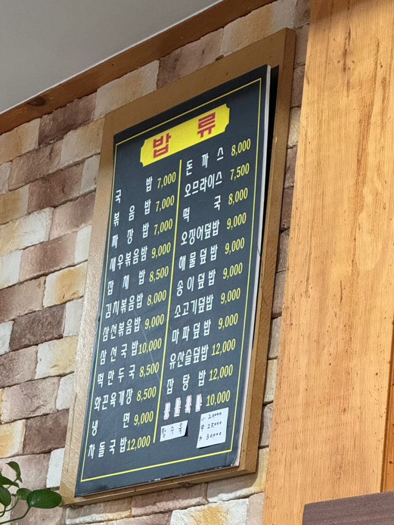 가야성맛짱왕황궁쟁반짜장 이미지