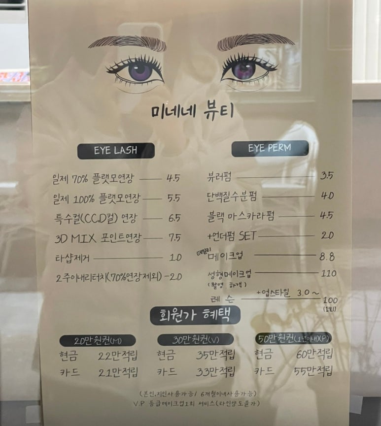 미네네뷰티 이미지