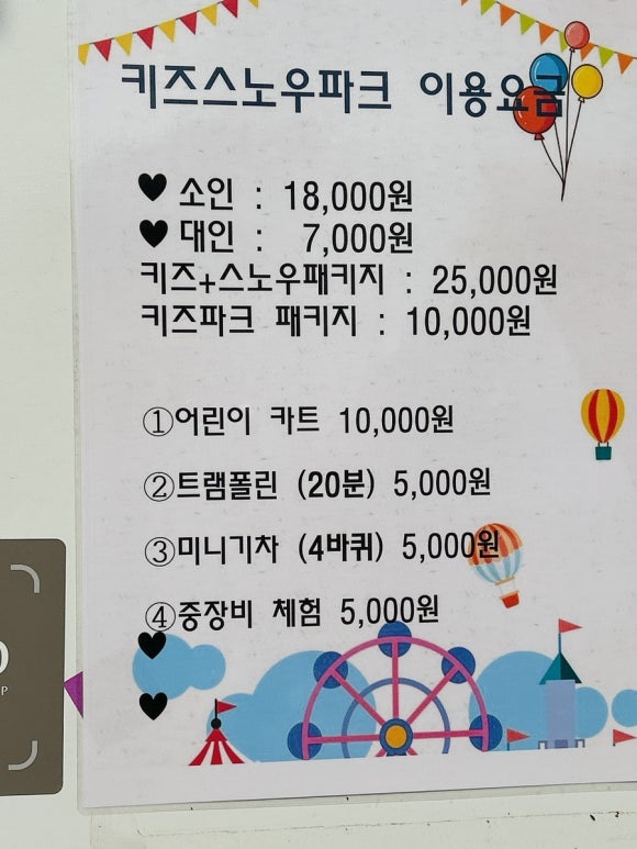 소노&델피노(키즈파크) 이미지