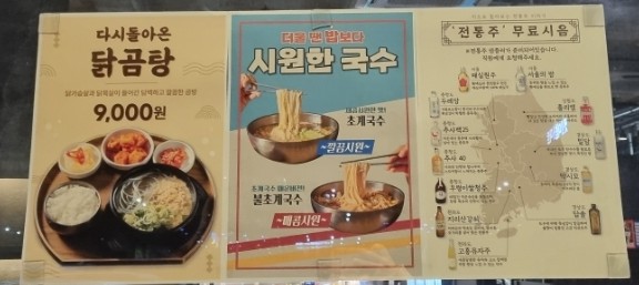 닭나무집 안동점 이미지