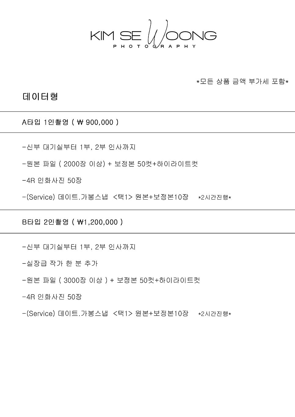 페이지포토그라피 이미지