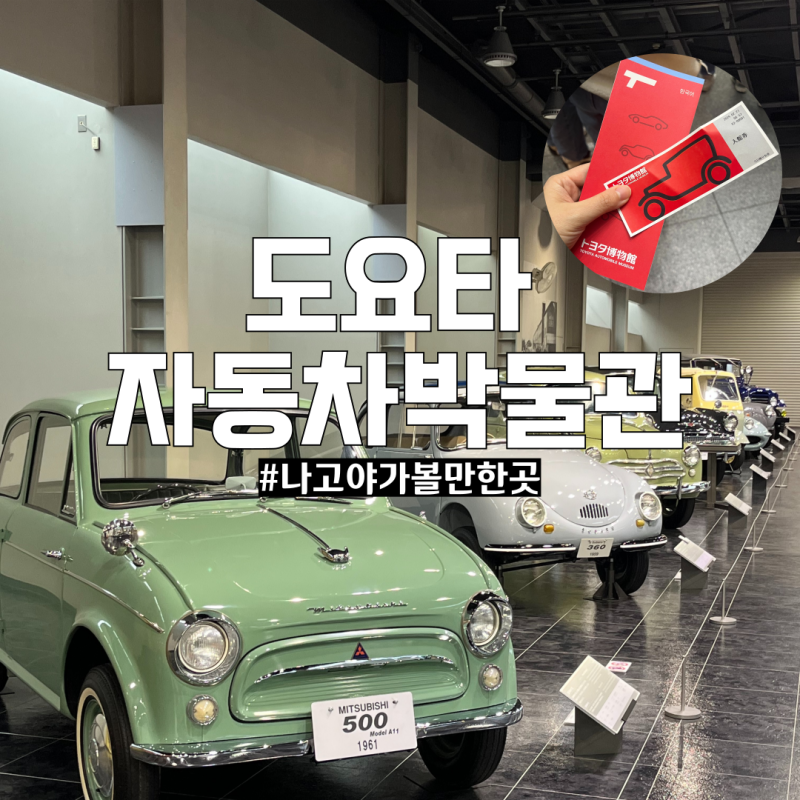 자동차박물관 이미지