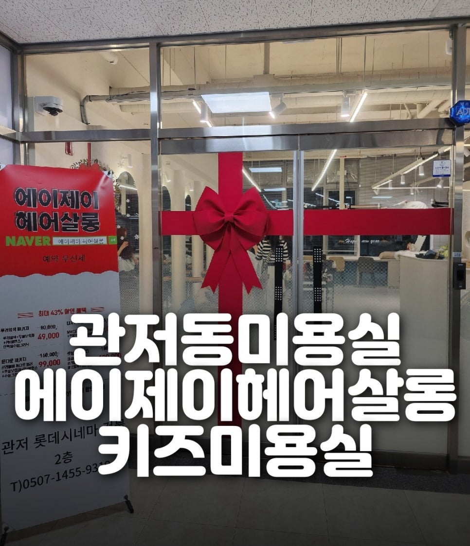에이제이살롱 이미지