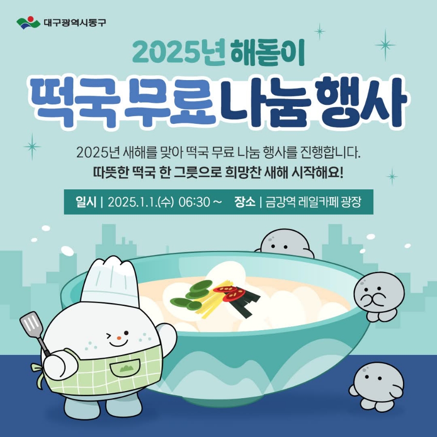 반야월 연꽃마을 협동조합 이미지