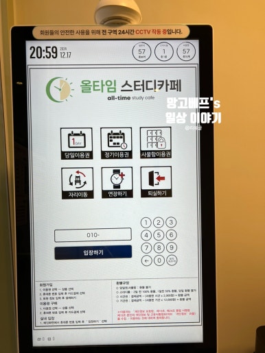 올타임스터디카페일산탄현점 이미지