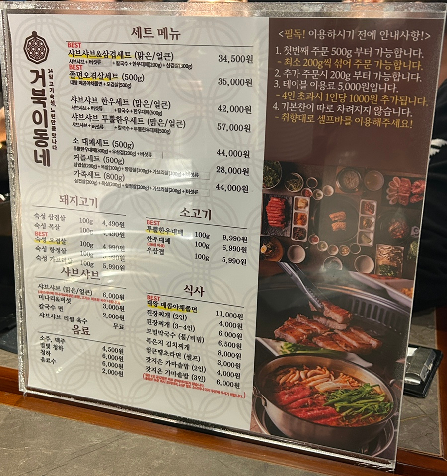 거북이동네장유 이미지
