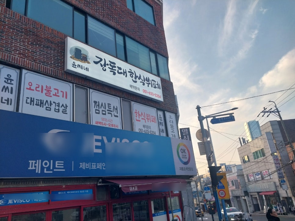 현대한식뷔페 이미지