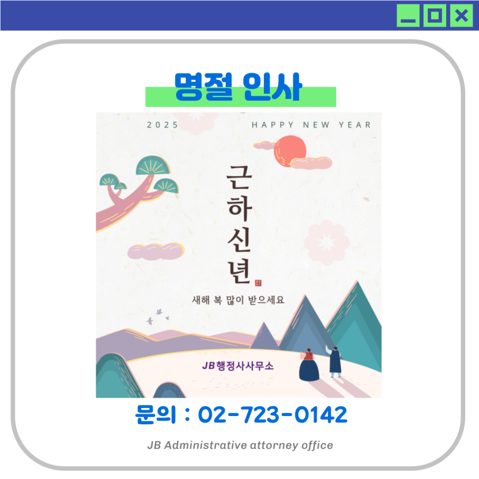 행복행정사사무소 이미지