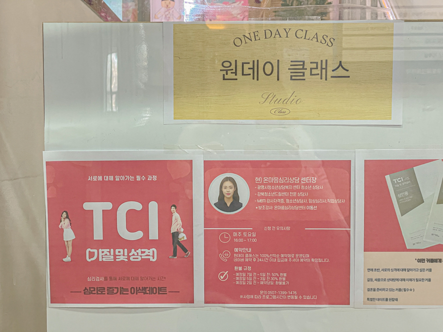마음솔심리상담센터 이미지