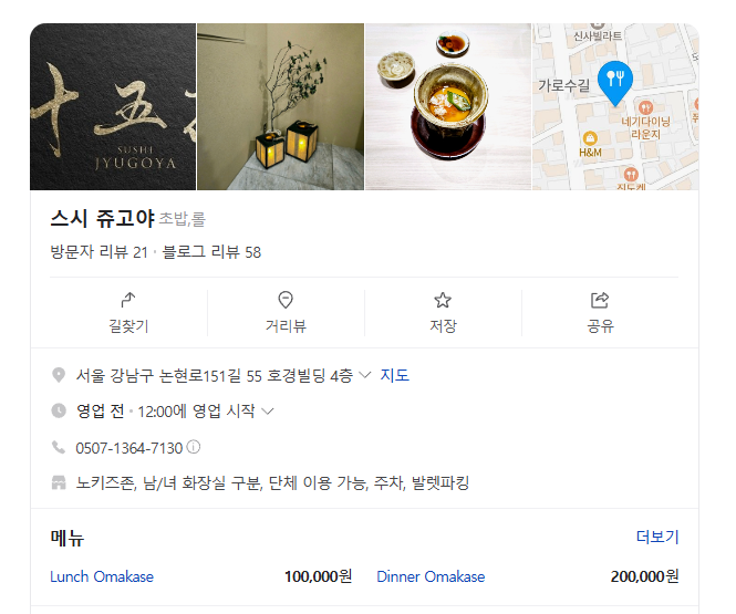 스시 쥬고야 이미지