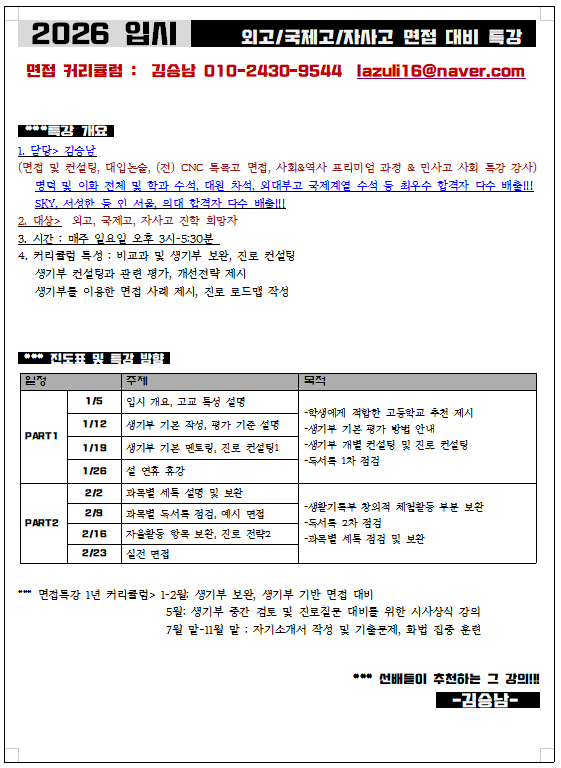 더레전드학원 이미지