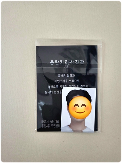 동탄사진관 이미지